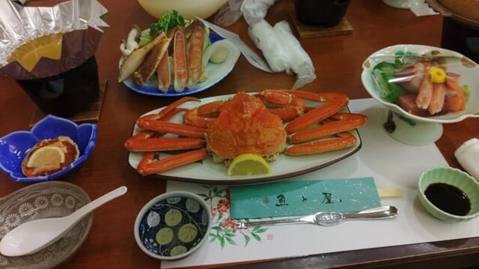 蟹の旅 丹波~湯村温泉~宮津