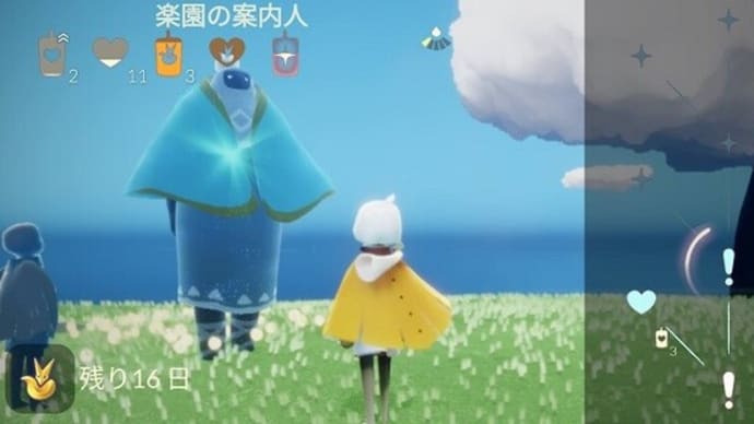 ゲームで遊んでみた part22(9)~「sky 星を紡ぐ子どもたち」楽園の案内人 6つの鐘を鳴らす