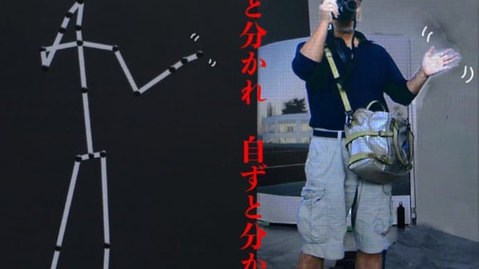『自分』 は 『人間』