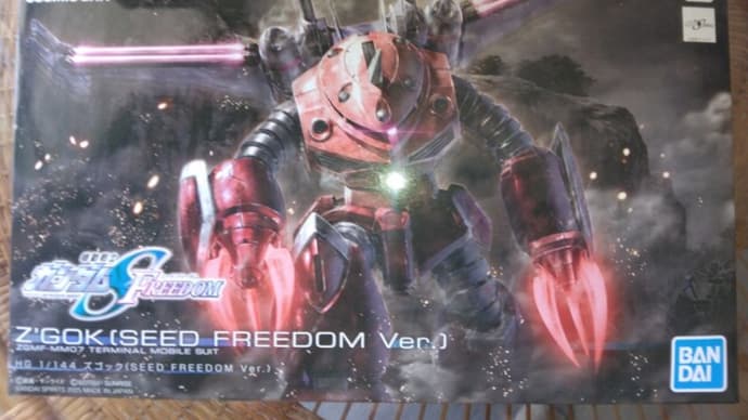 HG1/144 ズゴック(SEEDFREEDOM ver.)来たーーーーーっ!!\(≧▽≦)/&キャバリア―作ってみたv
