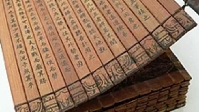 孫子の兵法 かなぁ⁉️ やっぱり