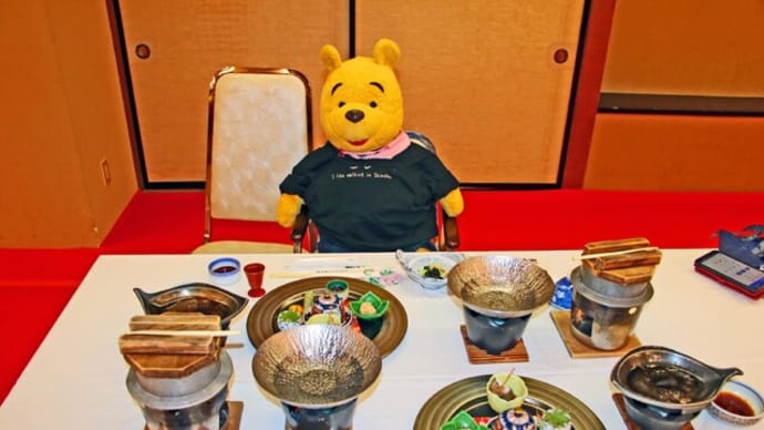 プーさん 富山県下新川郡 小川温泉元湯 ホテルおがわに行ったんだよおおう その8