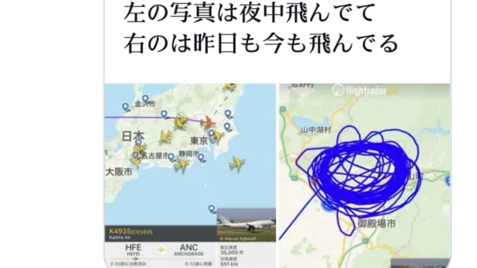 トランプ軍【反乱法発動】岸防衛大臣もGPSが付けられた!9月2日も軍用機、輸送機!警察の動きが半端ない!都庁前から首都高に消えて行った!やる気モード全開!夜中も飛んでいる!大量逮捕、日本の総仕上げ