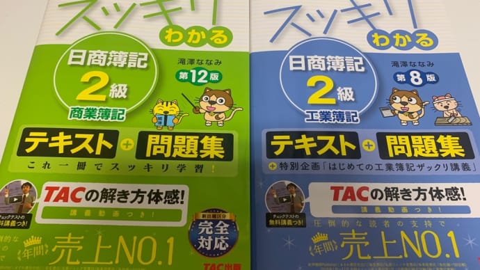 コロナで外出できない今だからこそ、資格の勉強を!