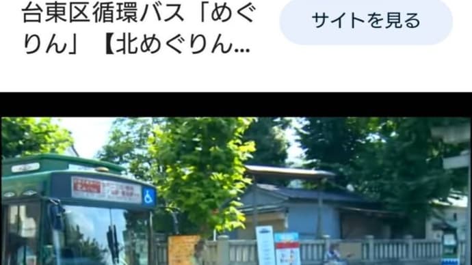 #213 -’23. 今戸神社を参拝し