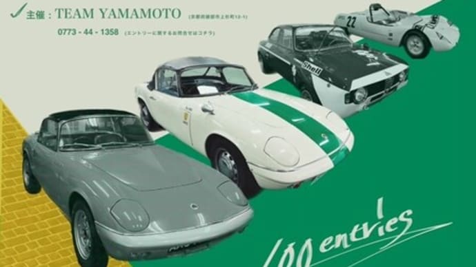 35t h CLASSIC CAR FESTIVAL / TEAM YAMAMOTO