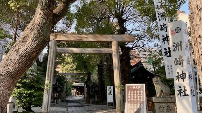 名古屋 洲崎神社