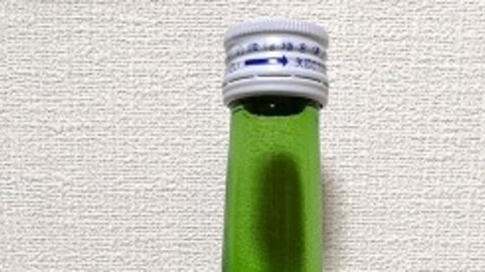 グルメ371食 『熊本の酒 純米酒「のんびり、ゆったり、まぁるい時間。」』