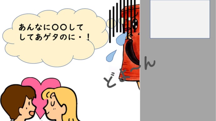妖怪『あゲタの~に!』