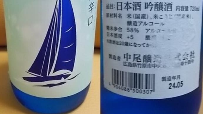 ありがとうトレファクと誠鏡吟醸辛口