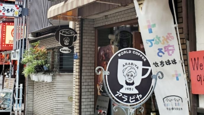 水かけ不動さん~グリコ