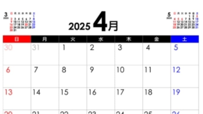 金武町 空手 4月、5月稽古日程