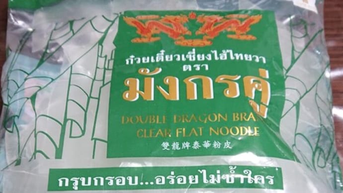 タイ産の乾燥はるさめ@「カルディ」