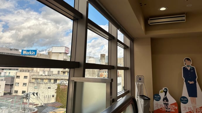 ゆとり・・・
