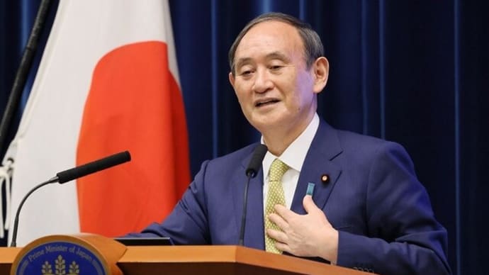 事実上最後の9月28日菅義偉首相の会見は素晴らしかった!!過疎化や国土強靭化問題の対応を!!