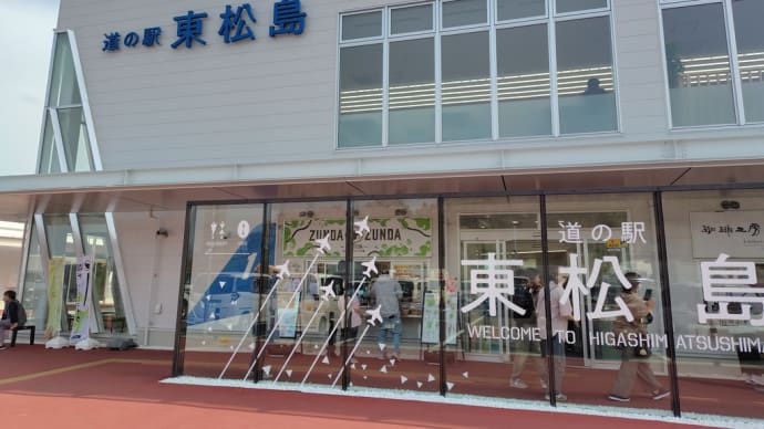道の駅東松島に寄りました!