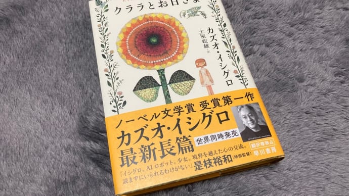 再び延長戦に入りました