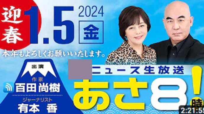 お気に入りライブ途中の視聴離脱★初経験