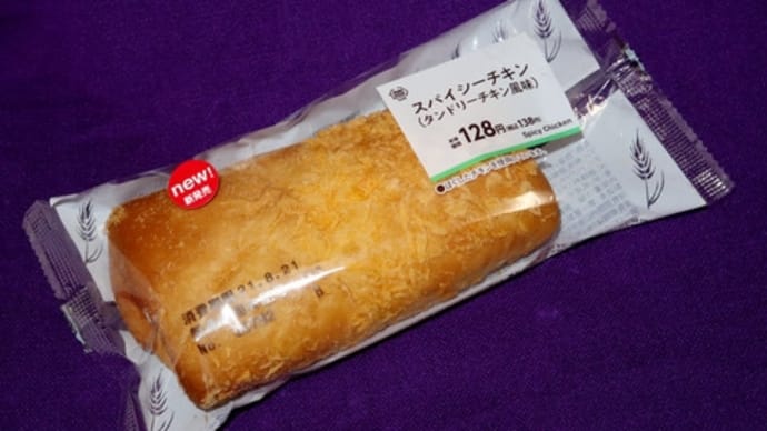 ★【便利商店麺麭】[ミニストップカフェ]スパイシーチキン(タンドリーチキン風味)(TKS)