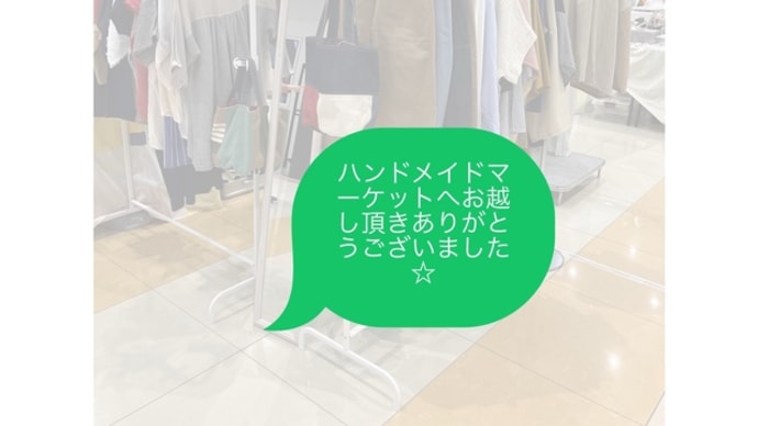 お礼