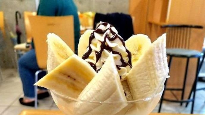 バナナチョコレートパフェ