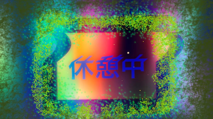 人間嫌い