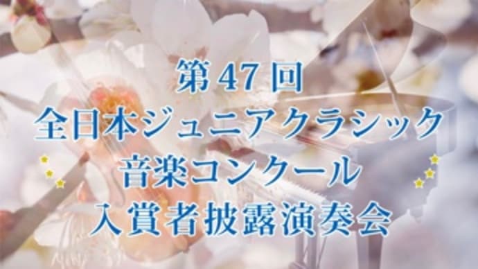 仕事納め🎵と入賞者披露演奏会