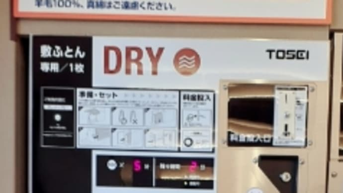 専用