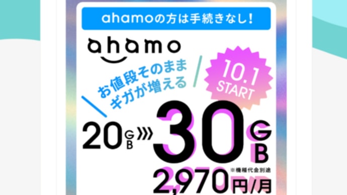 何時もの事ながら、ソフトバンクグループは理解が出来ない表記をしている。