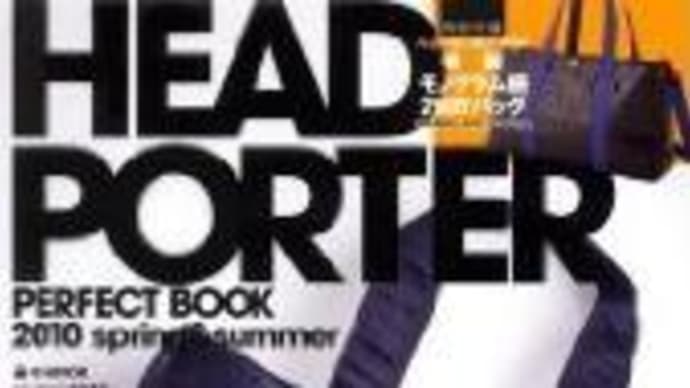 【10.02.15】HEAD PORTER PERFECT BOOK 2010