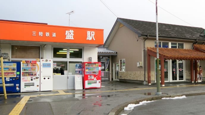 2011東日本大震災から11年・・・様変わりした大船渡「盛駅」で撮り鉄