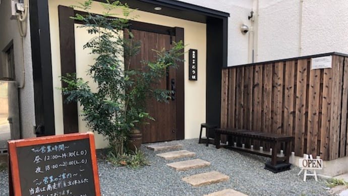 絶対おすすめ!釜揚げ蕎麦 @ 蕎麦前 中手 とうは (県庁前 元町 神戸)