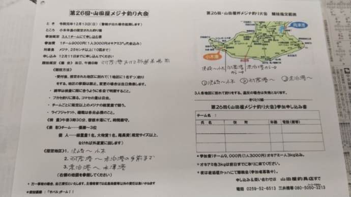 メジナ釣り大会