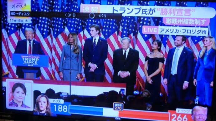 米国 大統領選 トランプ氏が勝利宣言