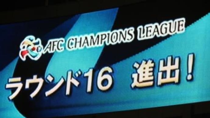 FC東京×ブリズベン・ロアー【ACL】