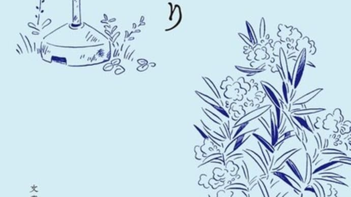 小説『海岸通り』