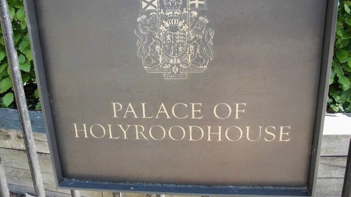 英国10日間 ④『 スコットランドのエディンバラ観光 《後編》』 2024年