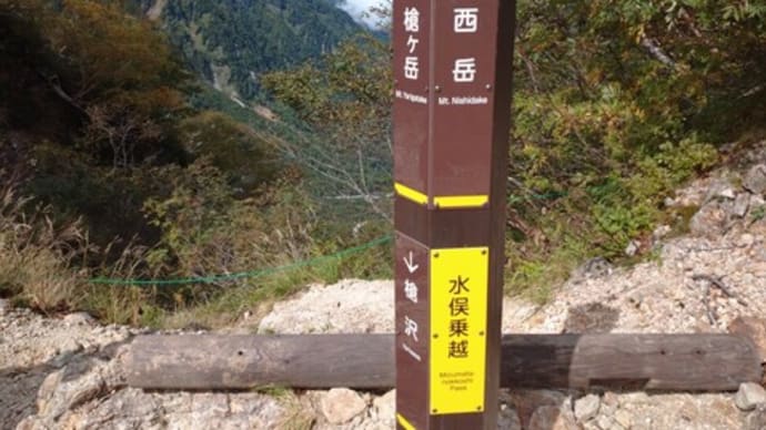 北アルプス 槍ヶ岳 北鎌尾根