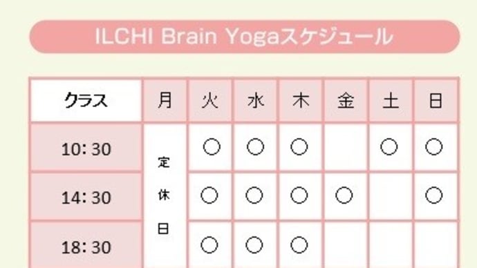 2024年12月31日㈫まで体験受付中です!