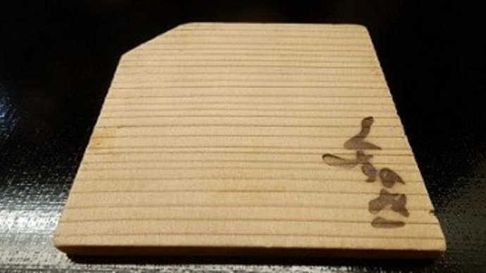 くすのき ‘天麩羅のコース’