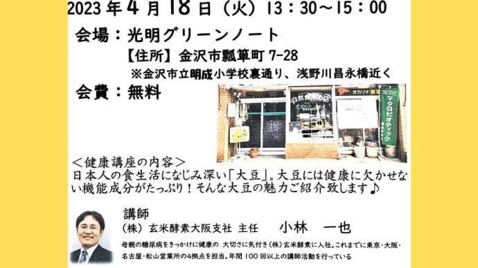 大豆のチカラ 身体の中から強くなる