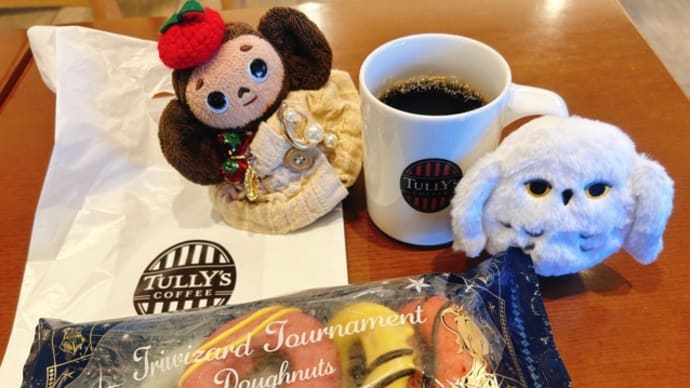 タリーズ×ハリポタ 続き( ´ ▽ ` )