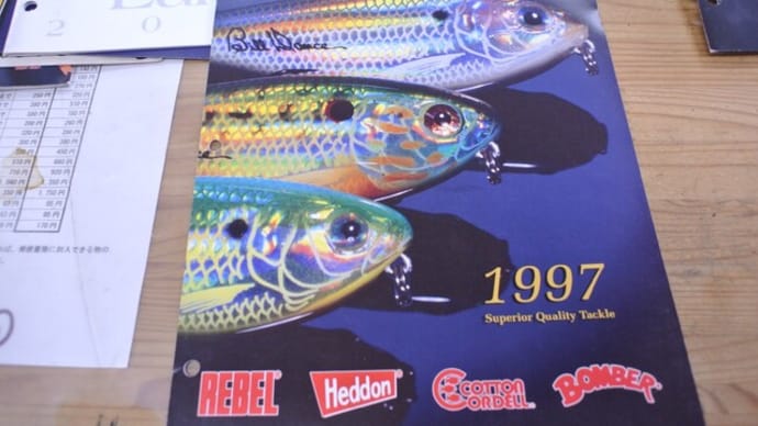 エクスキャリバーカタログ　1997年　中古