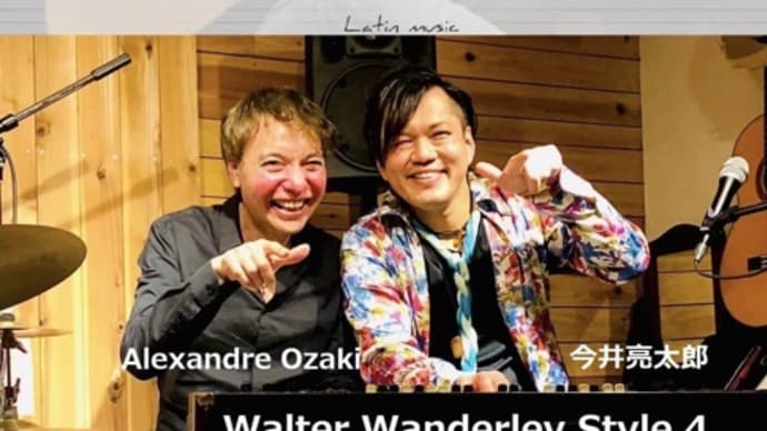 5.30(土)19:00〜@茅ヶ崎Casa de Bamba 【今井亮太郎 LIVE Walter Wanderley Style】