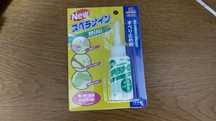 グローブ