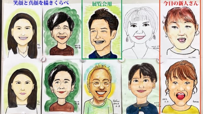 似顔絵教室と出張似顔絵イベント