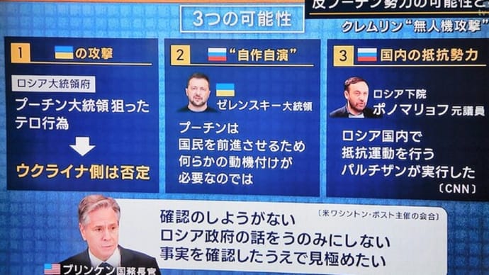 クレムリンのドローン攻撃はプーチンロシアの終わりの始まりです