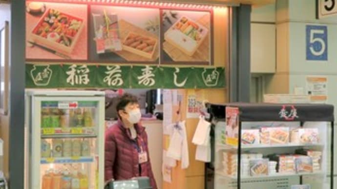 青春18きっぷの・・・飯田線の旅・・・豊橋駅でゲットのお稲荷さんを・・・電車の中で開く