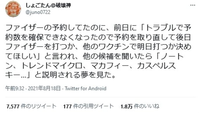 セキュリティとノーズとワタシ
