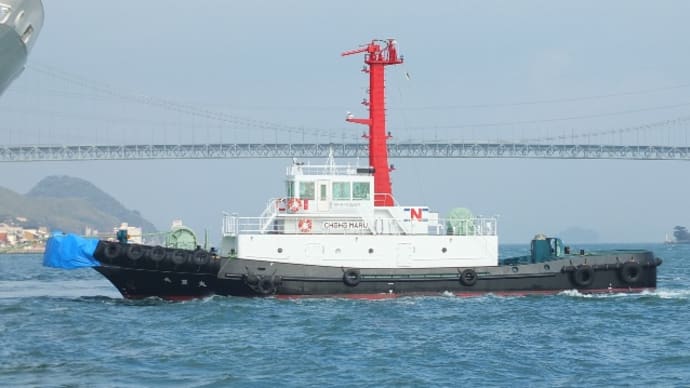 幅約600mの旧称、馬関海峡に　タグボート長豊丸